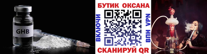 наркотики  Гусиноозёрск  БУТИРАТ BDO 33% 