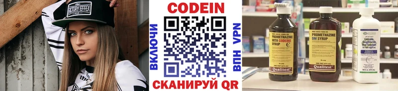 как найти наркотики  Гусиноозёрск  Кодеин напиток Lean (лин) 