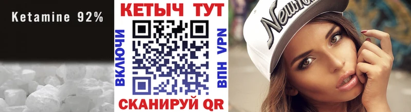 КЕТАМИН VHQ  Гусиноозёрск 