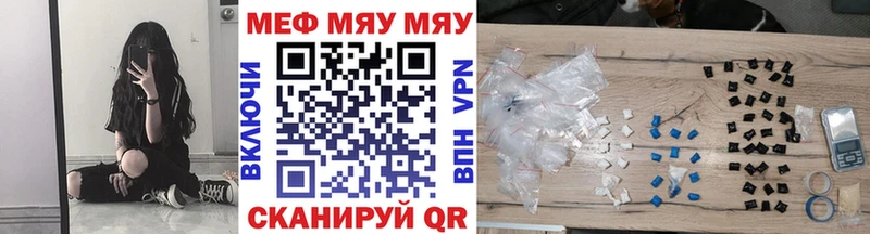 МЯУ-МЯУ мука  Гусиноозёрск 