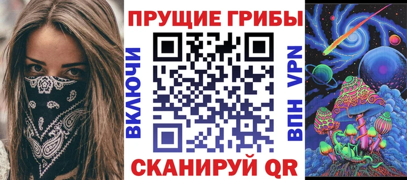 Псилоцибиновые грибы мухоморы  Гусиноозёрск 